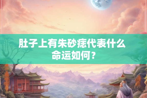 背上有漩涡有什么命运 背上有个漩涡的人运势