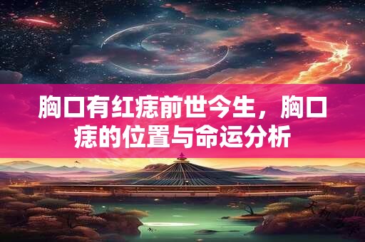能中的八字 中大奖的命理配置