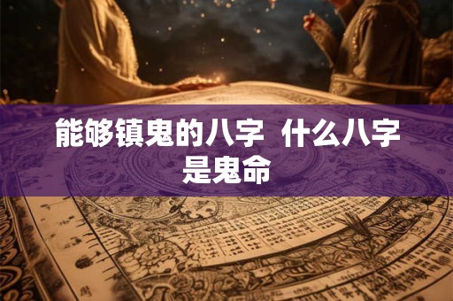 能娶到好老婆的手相 男人能娶到好老婆命运