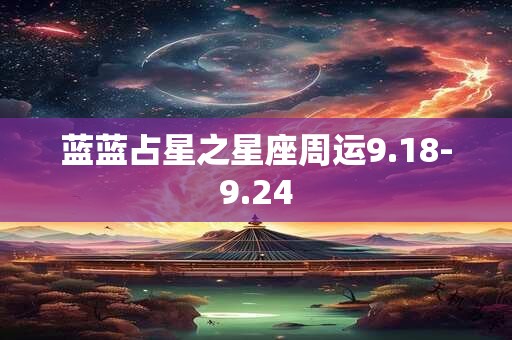 蔡氏女孩取名大全 蔡姓好听稀少的女孩名字