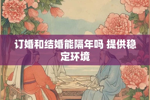 认干亲的好日子 认干亲算八字