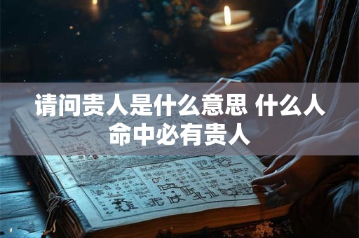 诸葛亮何时入武庙诸葛亮进入武庙十哲是否合理？
