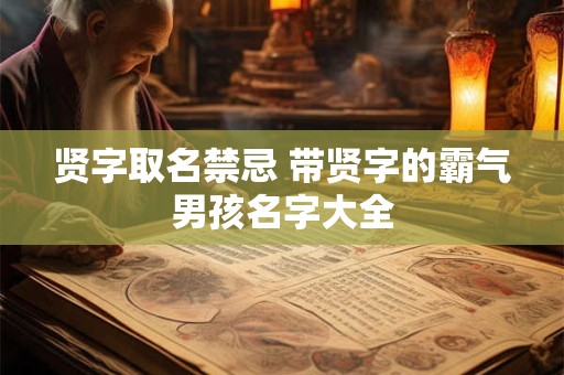 财禄啥意思 命中有财禄是什么意思