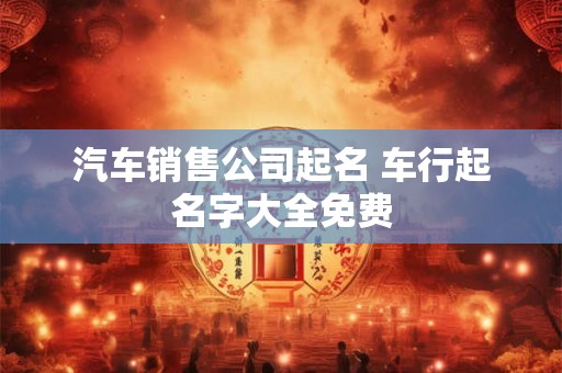 沃格这个商标名字怎么样？吉凶好不好打多少分？
