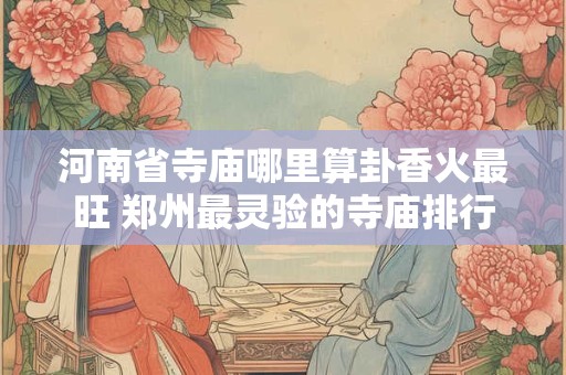 河南曲剧发源地在什么地方，河南戏曲之一