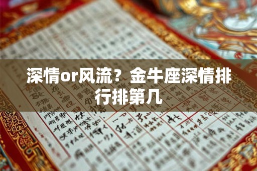 深藏功与名 有能力却极为低调的血型