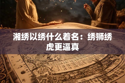 湘湖这个商标名字怎么样？吉凶好不好打多少分？