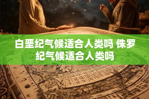 白人节送什么礼物给女朋友 礼物推荐