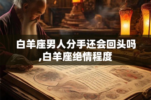 白羊座男和狮子座女配吗 一见钟情 相互欣赏