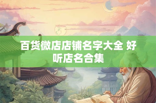 百花奖候选名单出炉 2025百花奖时间