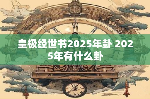 皇囤这个商标名字怎么样？吉凶好不好打多少分？