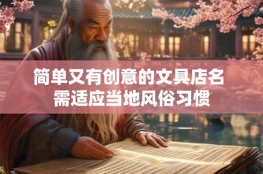 简单大气两个字公司名字 霸气公司名字大全参考