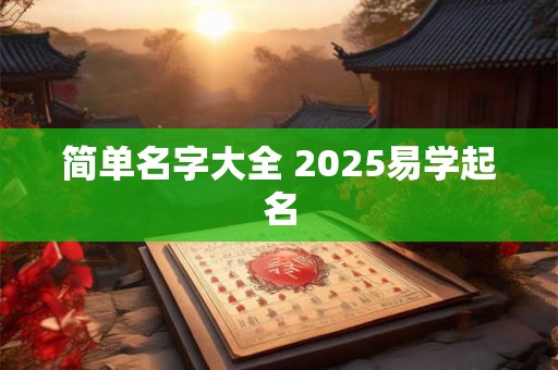 简单又有创意的文具店名 需适应当地风俗习惯