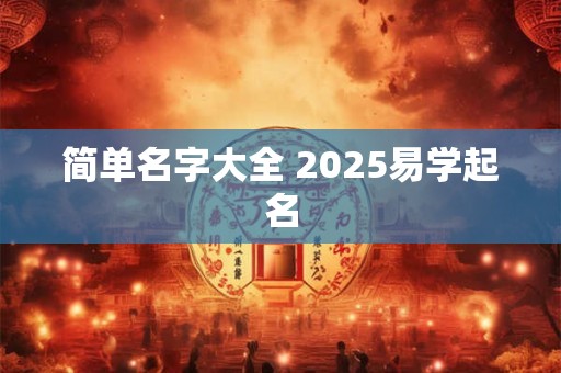 简单又有创意的接亲游戏有哪些 方便实施吗