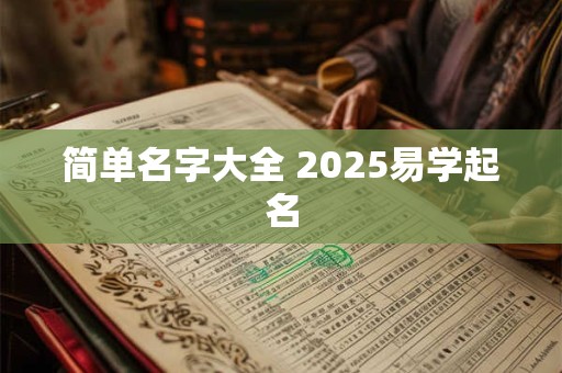 简单又有创意的文具店名 需适应当地风俗习惯