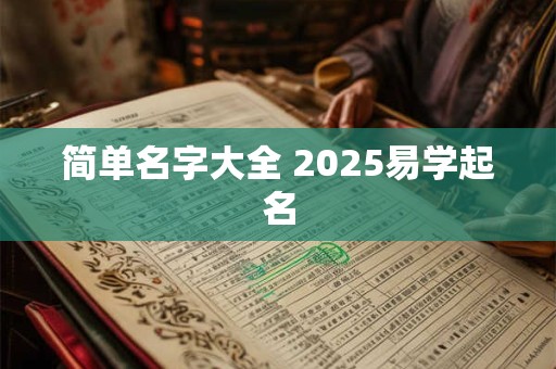 简单又有创意的接亲游戏有哪些 方便实施吗