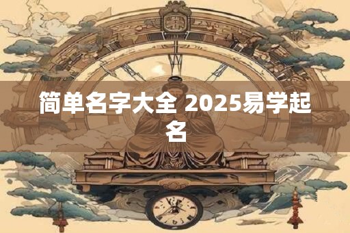 简单又有创意的接亲游戏有哪些 方便实施吗