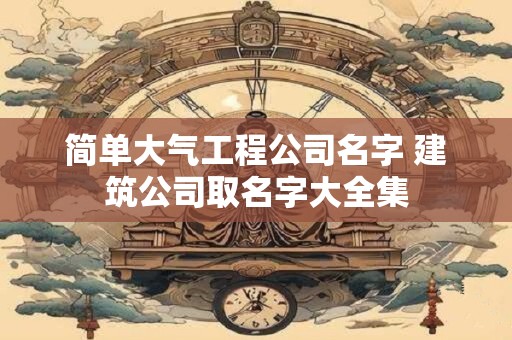 简单又有创意的文具店名 需适应当地风俗习惯