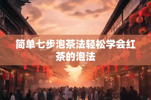 简单大气的公司取名字大全（精选266个）