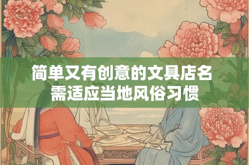 简单又有创意的接亲游戏有哪些 方便实施吗