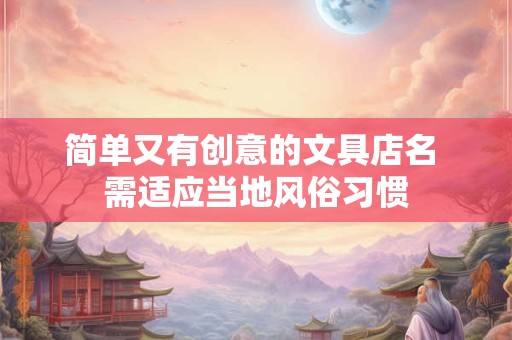 简单又有创意的接亲游戏有哪些 方便实施吗