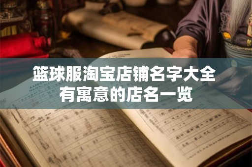 管理咨询公司名称大全 管理公司起名字参考
