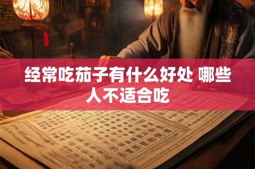 经常不吃早餐会怎么样 问题大条了