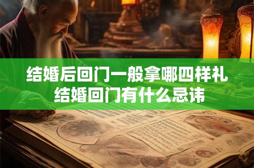 结婚吉祥物品 有寓意又实用的结婚礼物