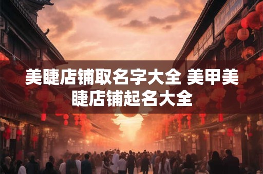 美遇这个商标名字怎么样？吉凶好不好打多少分？