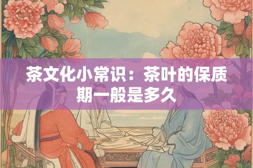 茶楼取什么名字好听 茶楼起名大全2025