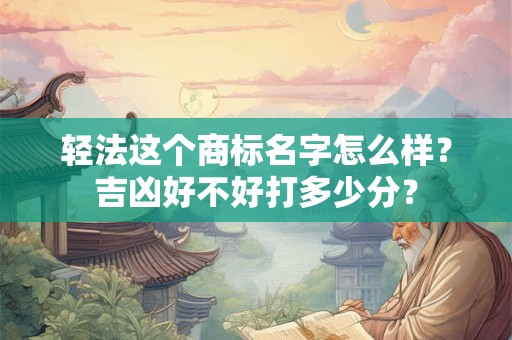 轻食店名字大全起名创意 可从山水田园诗中取名