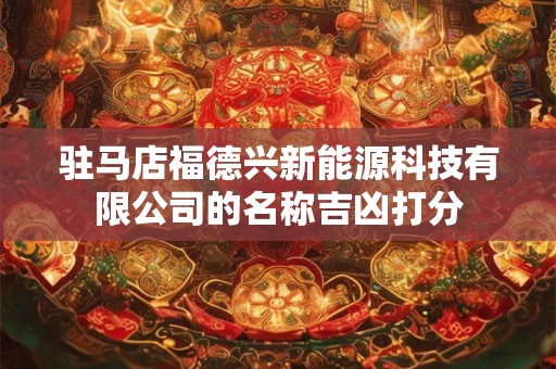 马雨萱名字的寓意 雨萱字取名的含义
