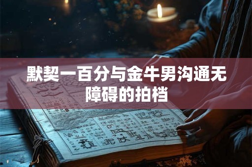 默在名字里的寓意 五行属火的字取名女孩