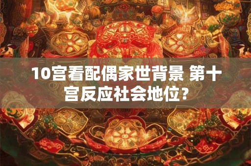 10月份结婚黄道吉日2025年，宜嫁娶的好日子