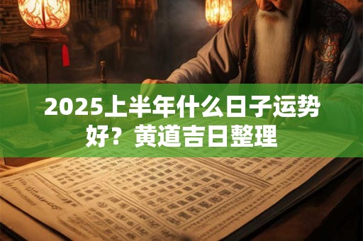 2025三九天灸时间 三九天穿裙子歇后语