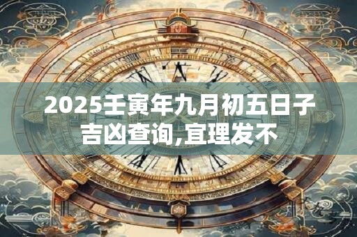 2025壬寅年二月二十提亲行不行？江西嫁娶风俗