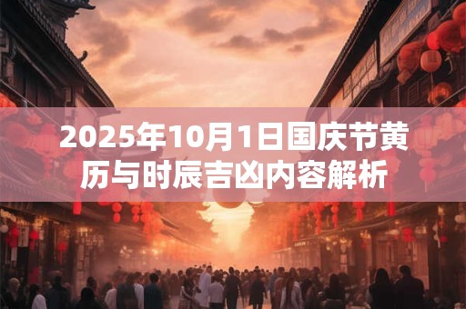 2025年10月19日提车好还是20日提车好