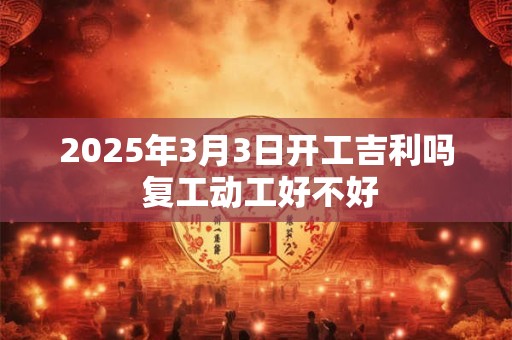 2025年3月4日五行穿衣 每日五行穿衣分享
