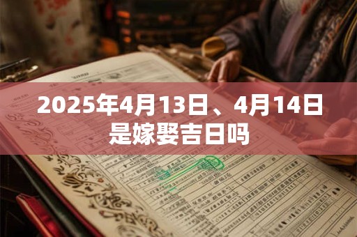 2025年4月12男宝宝五行缺木取名注意事项