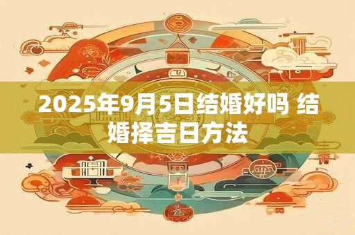 2025年9月6日出生的男孩属虎最吉利的名字 男孩起名注意事项