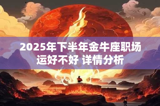 2025年下半年马拉松 赛事日历表