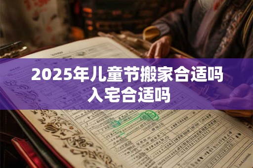 2025年元宵后 摩羯座的婚姻运势如何