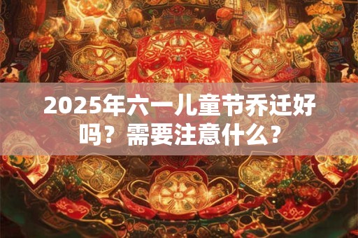 2025年公司尾牙宴通知 怎么写简短