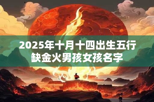 2025年十月廿二适合剪头发不？当天黄历查询