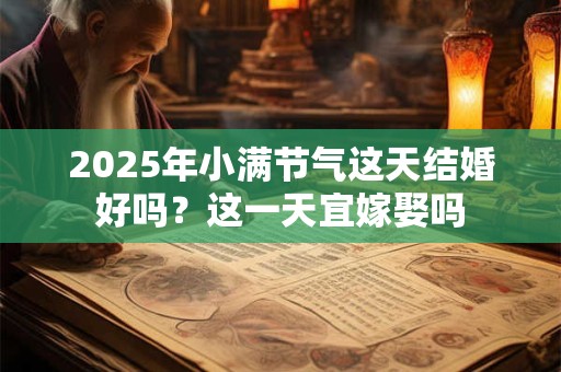 2025年小雪会下雪吗？小雪气候有什么特点？