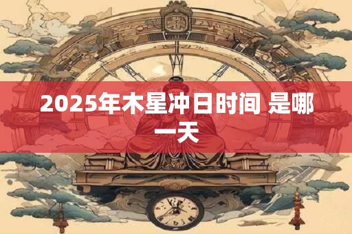 2025年望果节在几月 节日气氛