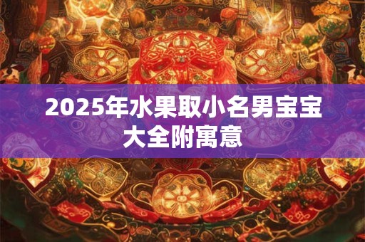 2025年水星逆行时间表，2025年水逆时间
