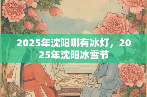 2025年水瓶座在11月份的运势走向分析大全