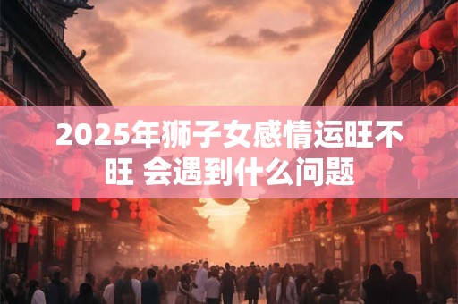 2025年犯太岁能登记领证吗,领证好不好？