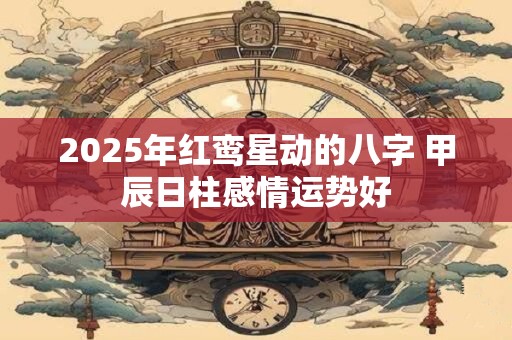 2025年紫微圣人解封 紫微破除七道封印